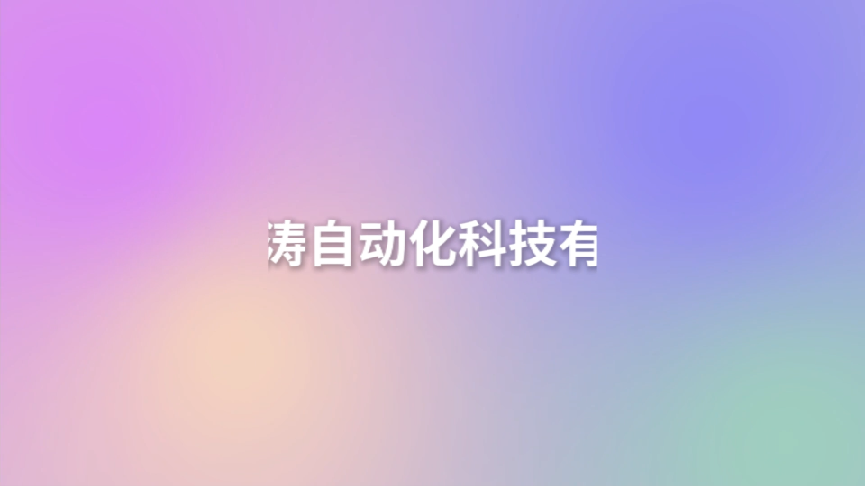 LT-Z146Q 全自動(dòng)空氣過濾器氣溶膠細(xì)菌截留測(cè)試儀 YY/T 1551.1-2017 專業(yè)講解