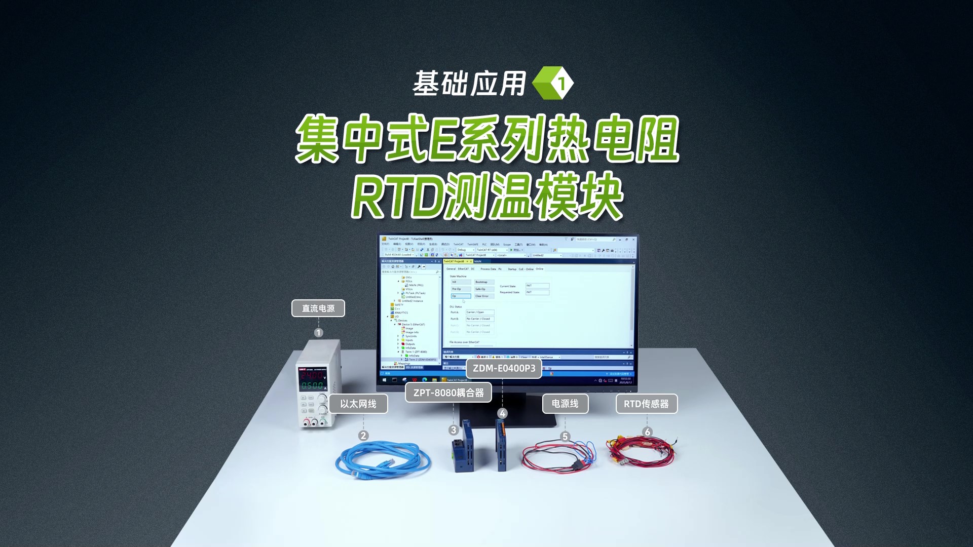 只需1分鐘！ZDM-E0400P3熱電阻測(cè)溫模塊全流程視頻教學(xué)，新手零失敗。#測(cè)溫模塊 #工業(yè)自動(dòng)化 
