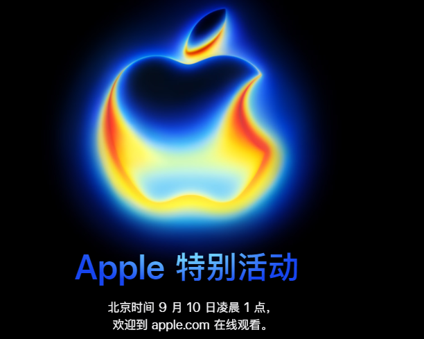 苹果秋季发布会官方直播地址分享 苹果发布会前瞻 最大看点难道是iPhone Air iPhone17或成国内首款无卡槽手机