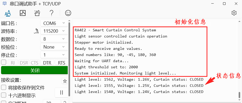 step-motor_light-sensor_uart-print.jpg