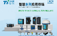 計(jì)訊物聯(lián)水文監(jiān)測設(shè)備,構(gòu)建智慧水利新生態(tài)