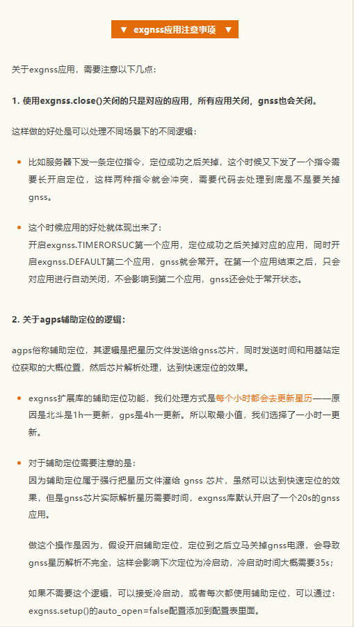 簡化定位，從exgnss擴(kuò)展庫開始：GNSS開發(fā)從此“輕裝上陣”