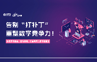 <b class='flag-5'>門店</b>網(wǎng)絡(luò)重構(gòu)：告別“打補(bǔ)丁”，用“云網(wǎng)融合”重塑數(shù)字競爭力！