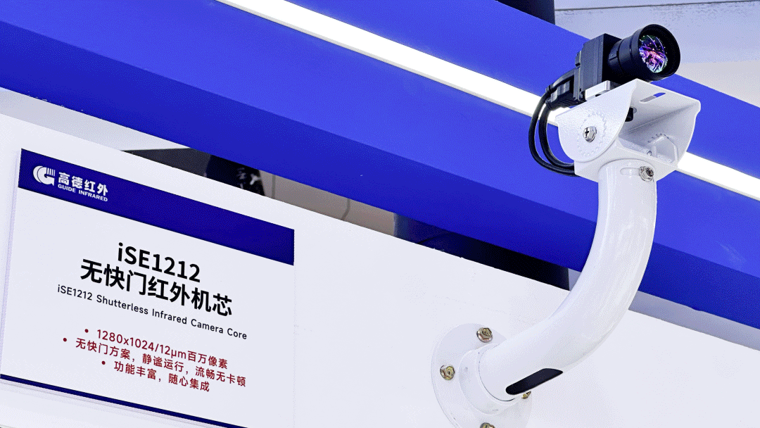 iSE1212