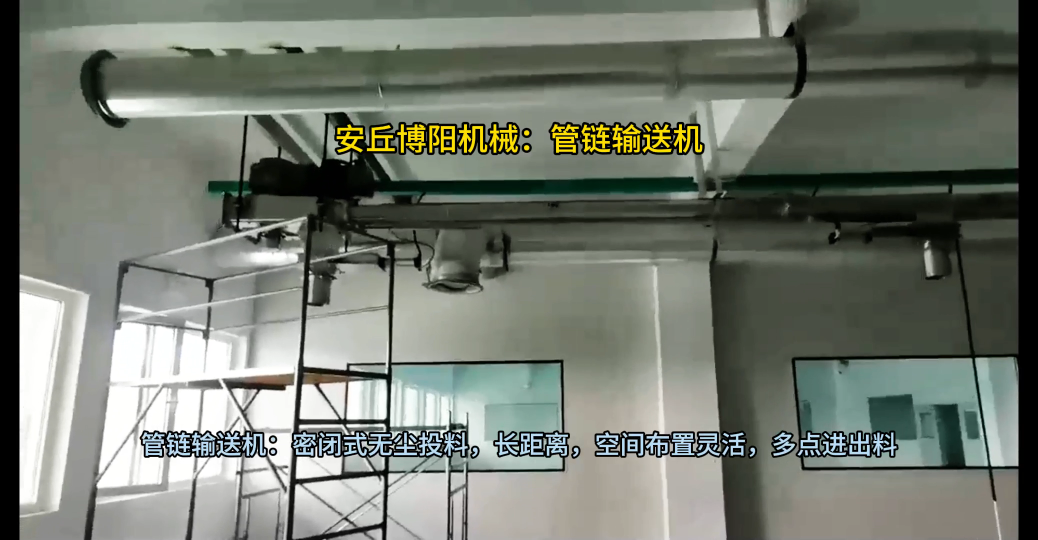 管鏈粉體輸送裝置原理 收塵灰管鏈粉料輸送機
#噸袋拆包機#噸包破袋機 