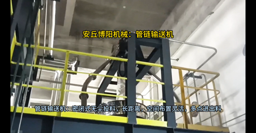 管鏈式提升系統(tǒng)生產廠家 鋁酸鈣粉管鏈粉料輸送機
#噸袋拆包機
#噸包破袋機 
