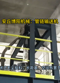 管鏈式提升系統(tǒng)生產(chǎn)廠家 鋁酸鈣粉管鏈粉料輸送機
#噸袋拆包機
#噸包破袋機 
