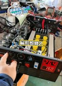 大型電抓魚升壓器深水麻魚機哪款機好用海水捕吸魚大魚機捕逮魚器#電路原理 #電路知識 