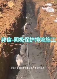 電氣化鐵路排流用固態(tài)去耦合器鋅帶排流法 鋅合金犧牲陽極