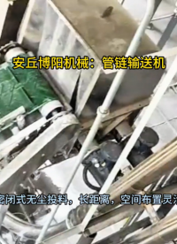 管鏈提升設(shè)備多點(diǎn)出料 煤炭管鏈粉料輸送機(jī)
