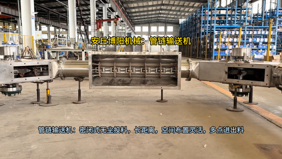 三聚氰胺管鏈粉料管鏈提升機(jī) 廠家直銷管鏈機(jī)輸送設(shè)備
#管鏈輸送機(jī) 