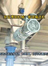 硝酸鋇管鏈式輸送機 管鏈輸送系統(tǒng)工作原理
