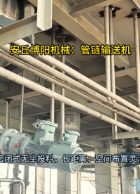 除塵灰管鏈式提升機 管鏈粉料輸送設(shè)備
