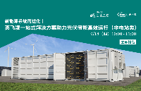 看直播 | @9/18 <b class='flag-5'>新能源</b><b class='flag-5'>系統(tǒng)</b>再進(jìn)化｜英飛凌一站式解決方案助力<b class='flag-5'>光</b><b class='flag-5'>伏</b><b class='flag-5'>儲(chǔ)</b><b class='flag-5'>能</b><b class='flag-5'>高效</b>運(yùn)行（非電站類）
