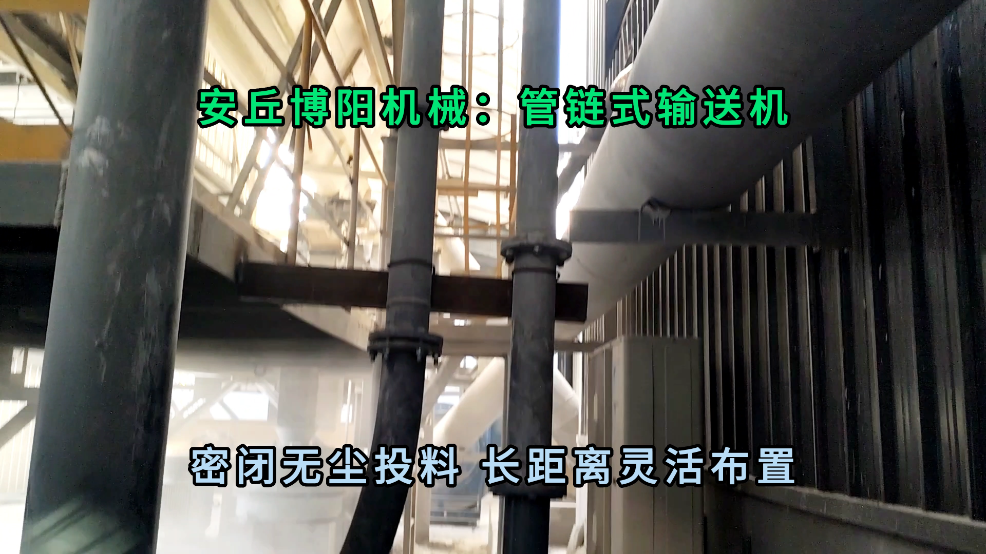 石膏粉管鏈?zhǔn)捷斔蜋C(jī) 無塵粉體管鏈輸送機(jī)性能穩(wěn)定
