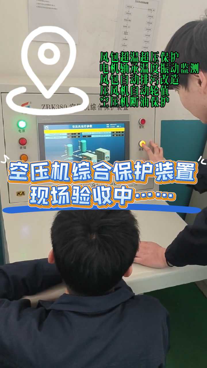 空壓機(jī)斷油保護(hù) 儲氣罐超溫超壓保護(hù) 電動機(jī)軸承溫度振動監(jiān)測一體化
# #電路知識 #人工智能 