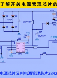 華芯邦電源管理芯片突破傳統(tǒng)限制，SOP-8封裝縮小體積，適用于高密度電路板布局需求 #華芯邦 #
