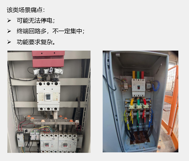 <b class='flag-5'>安科</b><b class='flag-5'>瑞</b>智能<b class='flag-5'>無(wú)線</b>網(wǎng)電表<b class='flag-5'>在</b>園區(qū)工廠改造<b class='flag-5'>項(xiàng)目的</b>應(yīng)用