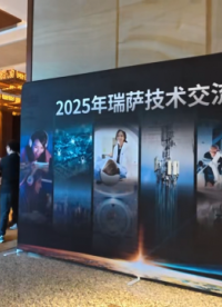 2025年瑞薩技術(shù)交流日，BPI-AI2N AI開源硬件開發(fā)板正式亮相