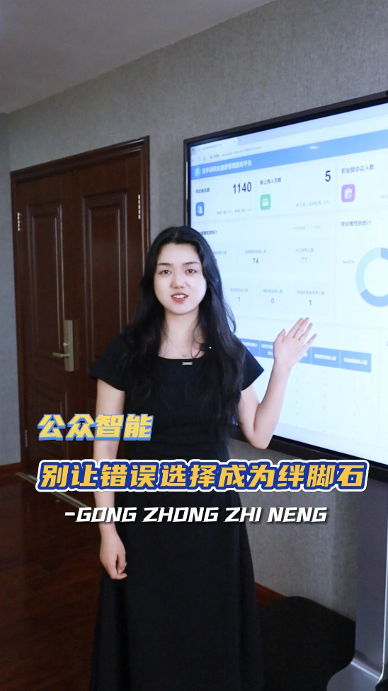 听说你想给企业建设职业健康管理平台，但又怕选错？我给大家总结了3个点，一定能帮你避坑！