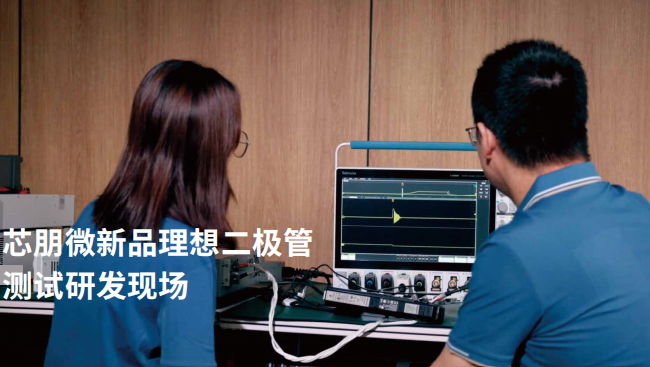 泰克科技助力芯朋微电子，打造电源管理芯片测试协作新典范