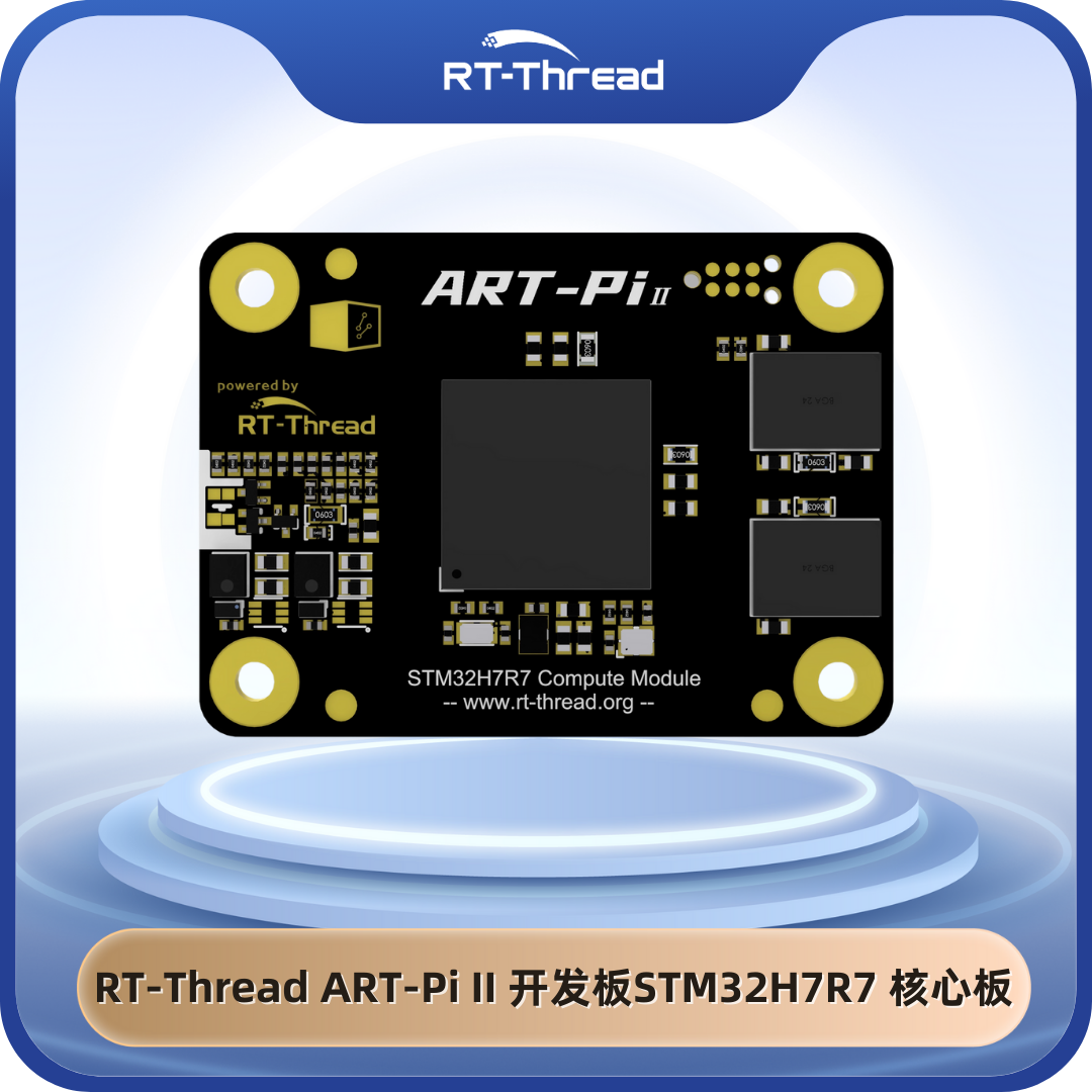 <b class='flag-5'>RT-Thread</b>生態(tài)再壯大！六大硬核新品，同步上線 | <b class='flag-5'>產(chǎn)品</b><b class='flag-5'>動態(tài)</b>