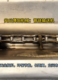 鋁灰管鏈式輸送機廠家 山東管鏈式輸送設(shè)備
