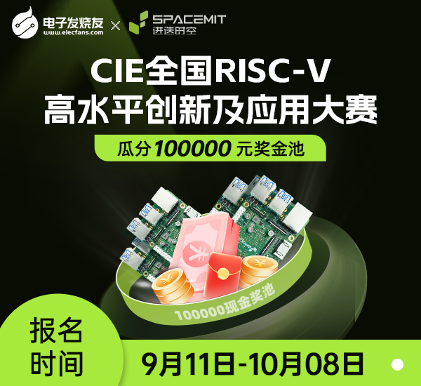 【免費申請】8核RISC-V架構,基于MUSE Pi Pro開發板大賽