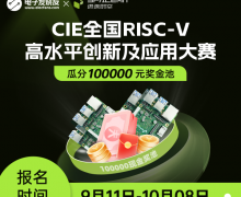 【免費申請】8核RISC-V架構，基于MUSE Pi Pro開發板大賽