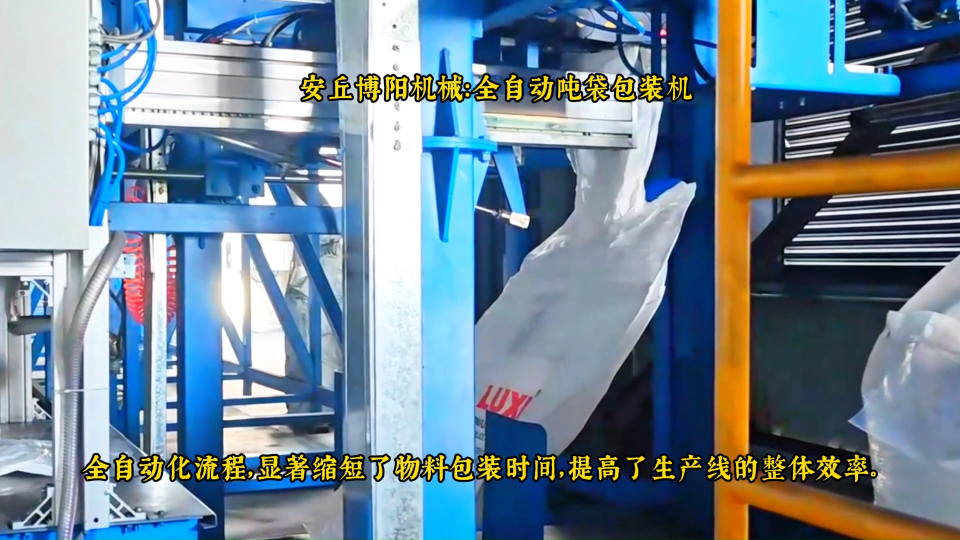 噸袋全自動(dòng)包裝機(jī)優(yōu)勢(shì)  氯化鈣全自動(dòng)噸袋裝袋機(jī)# 全自動(dòng)噸袋包裝機(jī)