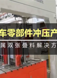 阿童木接觸式單探頭雙料檢測傳感器9000S在汽車零部件的應用案例