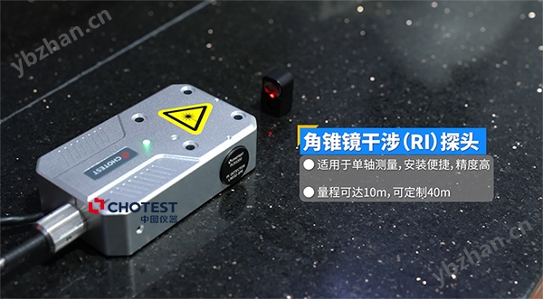 多自由度光纖激光尺測(cè)量儀