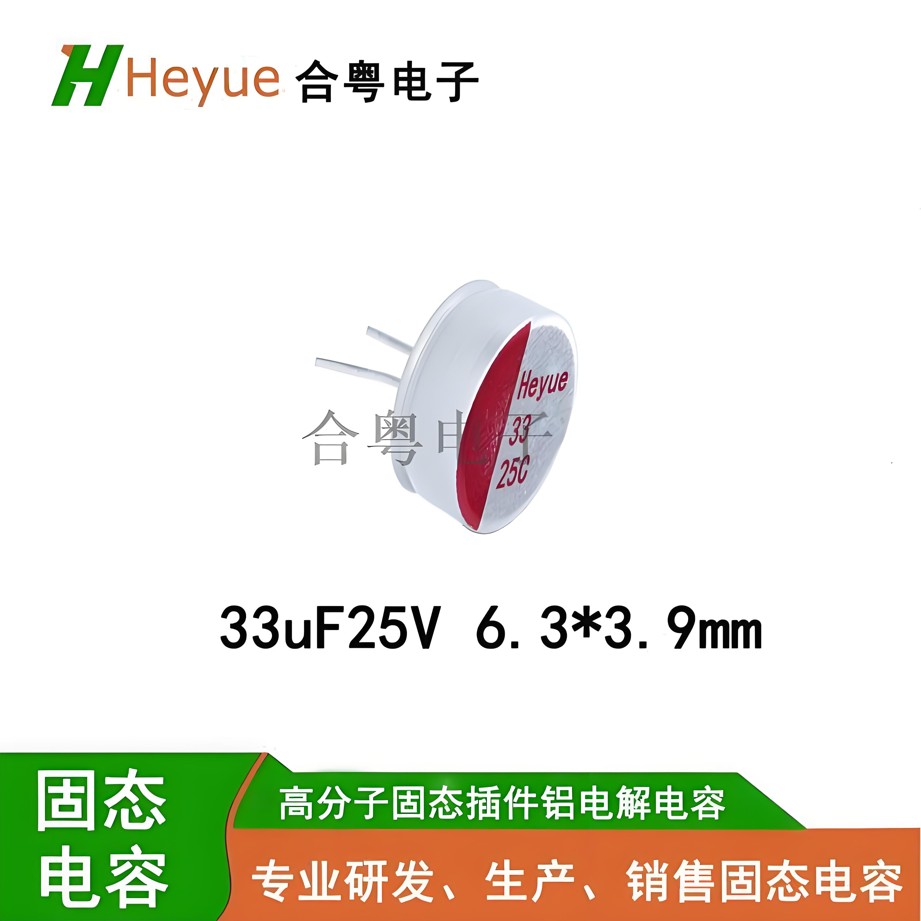 <b class='flag-5'>合</b><b class='flag-5'>粵</b><b class='flag-5'>縮小體</b><b class='flag-5'>電容</b>定制服務(wù)：按需調(diào)整微型尺寸 / 容量，<b class='flag-5'>適配</b>特殊電路