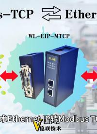 穩(wěn)聯(lián)技術(shù)EthernetIP轉(zhuǎn)ModbusTCP網(wǎng)關(guān)連接發(fā)那科機(jī)器人與三菱PLC的集成方案