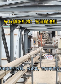 工業(yè)奈管鏈式輸送機廠家 廠家直銷管鏈輸送設(shè)備
