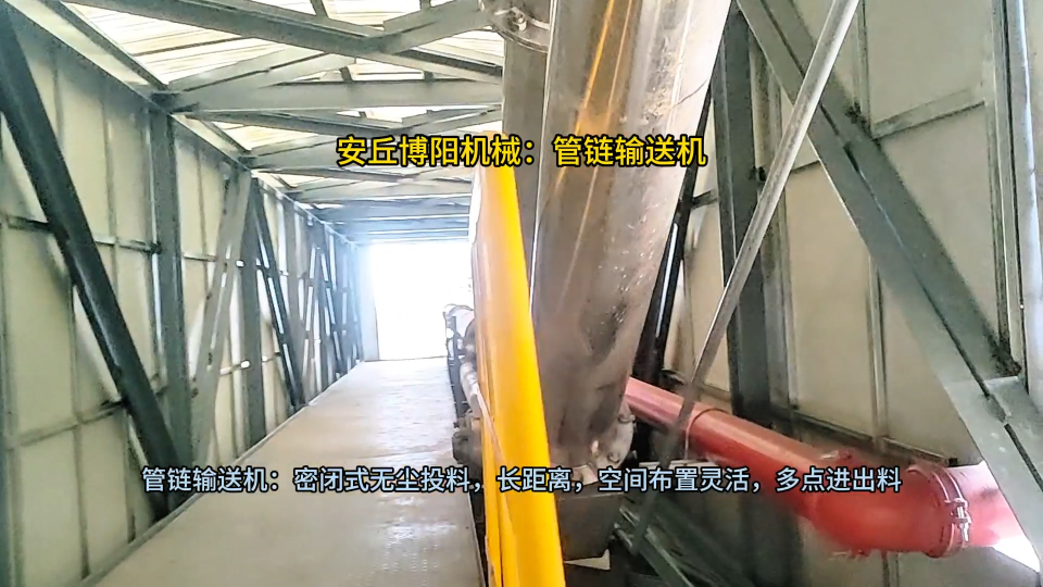 氰尿酸管鏈式輸送機供應商 管鏈式粉體提升系統工作原理
