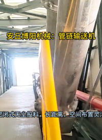 氰尿酸管鏈式輸送機供應(yīng)商 管鏈式粉體提升系統(tǒng)工作原理
