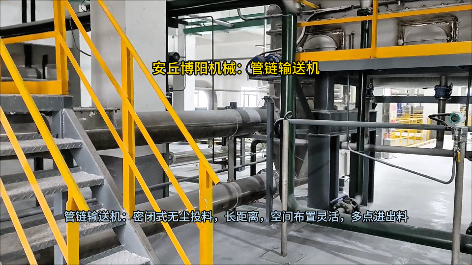 供應(yīng)煤粉管鏈式提升機 管鏈式輸送系統(tǒng)優(yōu)勢
#管鏈輸送機 