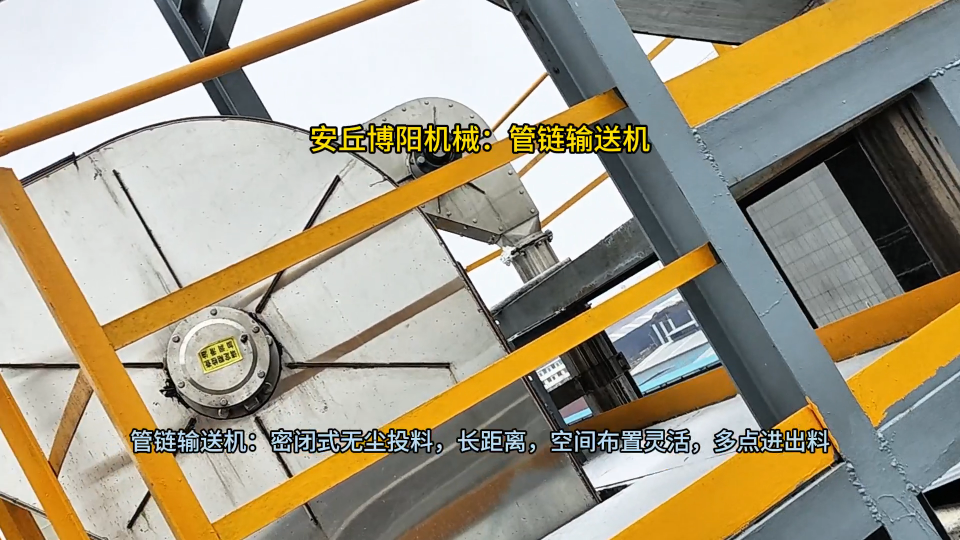 保險(xiǎn)粉管鏈?zhǔn)捷斔蜋C(jī) 管鏈?zhǔn)捷斔脱b置原理
#管鏈輸送機(jī) 