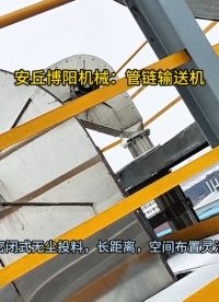 保險粉管鏈式輸送機 管鏈式輸送裝置原理
#管鏈輸送機 