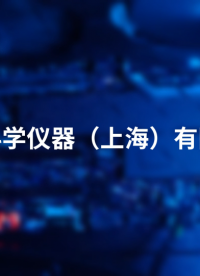 覲嘉 JJ-ZY005-種植體手動扭矩器械試驗儀-裝置4型YY/T 1281-2015-測試用途