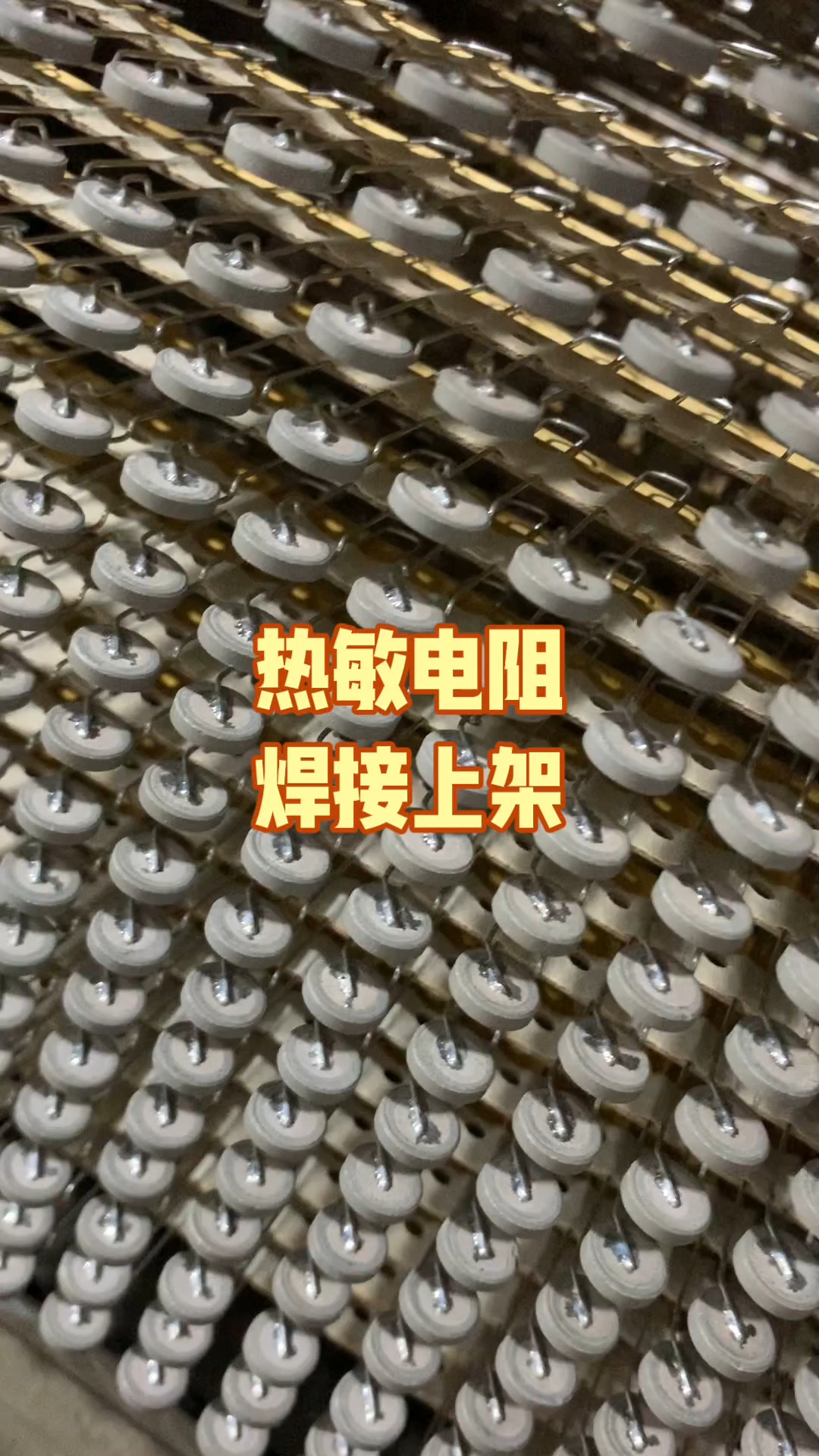 如何制作热敏电阻及选型#工作原理大揭秘 #逆变器#BMS#电池管理系统#DC/DC转换器  
#EMC滤波器 