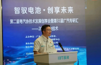 聚焦<b class='flag-5'>電池</b>技術(shù)前沿 共探<b class='flag-5'>產(chǎn)業(yè)</b>創(chuàng)新路徑——第二屆粵汽協(xié)技術(shù)發(fā)展創(chuàng)享會(huì)暨第31屆廣汽專(zhuān)研匯成功舉行