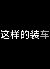 箱料自動裝車機(jī)實拍 自動裝車設(shè)備優(yōu)勢#裝車機(jī)
#機(jī)械制造
 