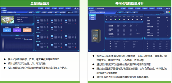 安科瑞防逆流裝置：分布式光伏并網(wǎng)的 “智能安全閥”736.png