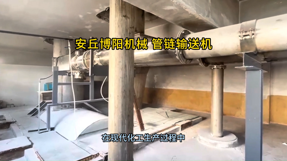 碳觸煤管鏈?zhǔn)椒哿陷斔拖到y(tǒng) 管鏈輸送機(jī)案例展示?
#輸送機(jī)
 #機(jī)械制造
 