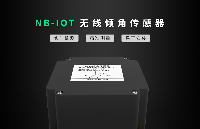 <b class='flag-5'>無線</b>傾角<b class='flag-5'>傳感器</b>：讓結(jié)構(gòu)傾斜<b class='flag-5'>監(jiān)測(cè)</b>更高效