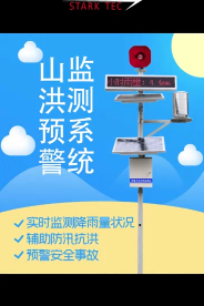 #物聯(lián)網(wǎng) #智慧水利信息化系統(tǒng) 