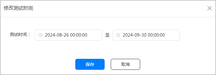 AppGallery Connect（HarmonyOS 5及以上） --修改测试时间-鸿蒙开发者社区
