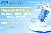 線上研討會 | @9/23 Tinyswitch5不Tiny，擁有更高效、更高瓦更精簡的變頻反馳式架構